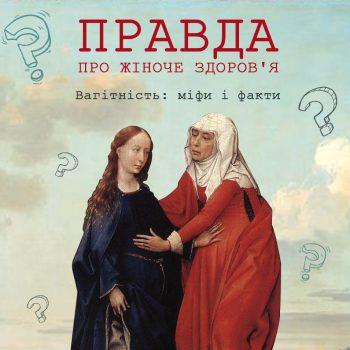 Что нужно знать, если вы планируете беременность