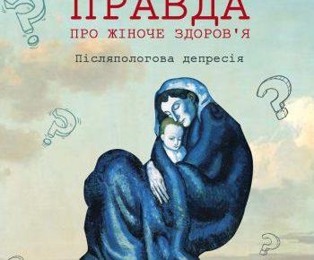 Послеродовая депрессия и меланхолия: в чем разница и когда стоит обратиться к врачу