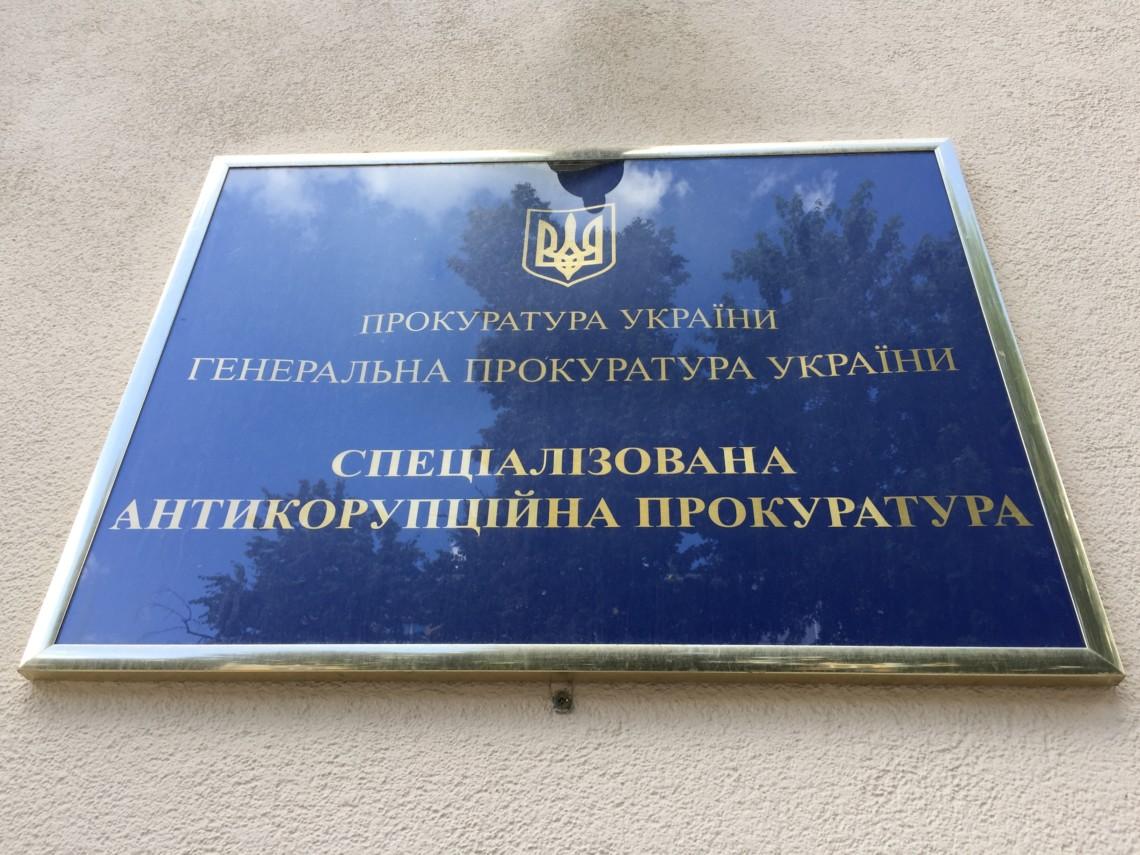 Не відповідають дійсності: у САП відреагували на звинувачення Венедиктової