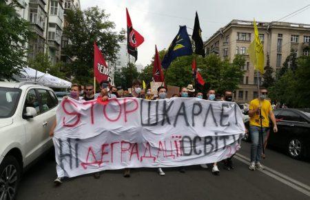 Участники акции «СтопШкарлет» отправились на Банковую: ход событий (обновляется)