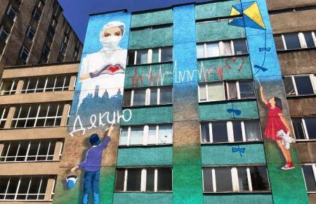 У Львові відкрили мурал, присвячений медикам