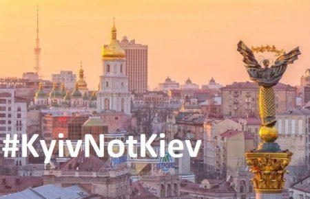 KyivNotKiev: Facebook змінив транслітерацію української столиці