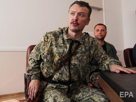 Інтерв'ю Гіркіна Гордону долучать до справи MH17