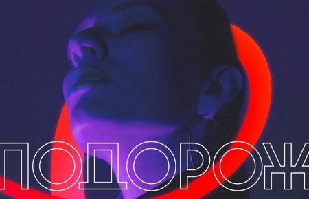 Українська без меж #140 Дао Парк — «Радіомісто»