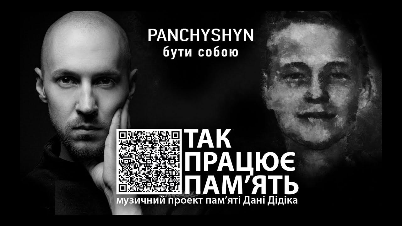 Українська без меж #139 PANCHYSHYN — «Бути Собою»