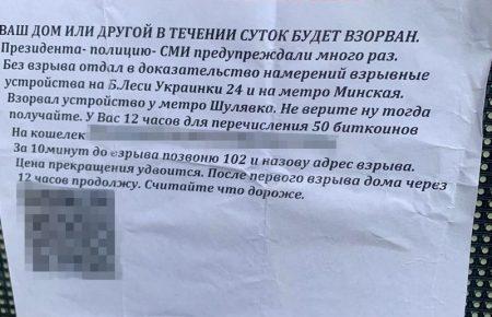 СБУ задержала организаторов серии взрывов в Киеве, которые требовали 500 тыс долларов США