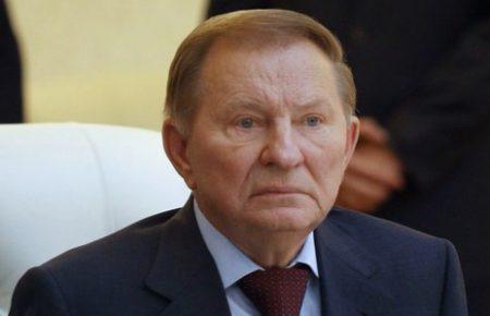 Леонид Кучма прекращает свою работу в ТКГ