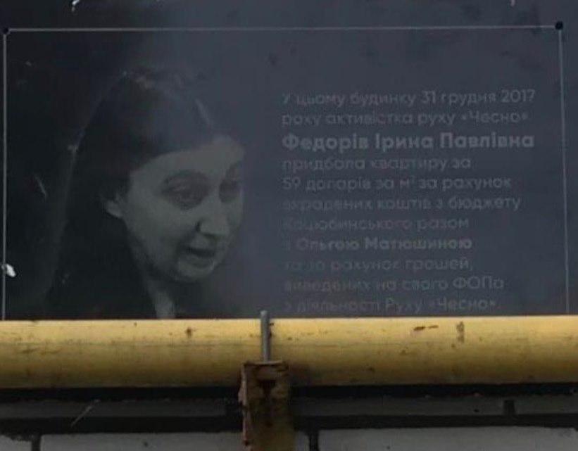 Головна редакторка сайту «Чесно» заявила про погрози