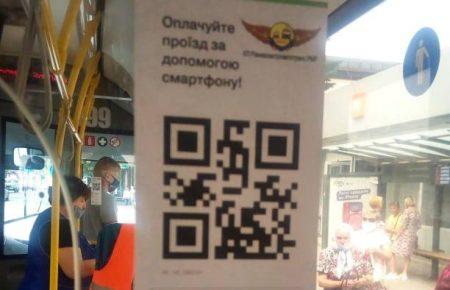 У громадському транспорті Рівного запровадили безготівковий розрахунок