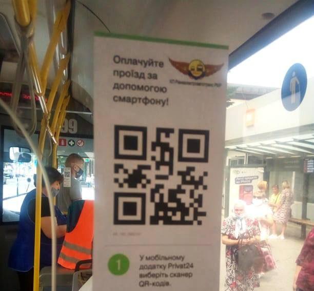 У громадському транспорті Рівного запровадили безготівковий розрахунок