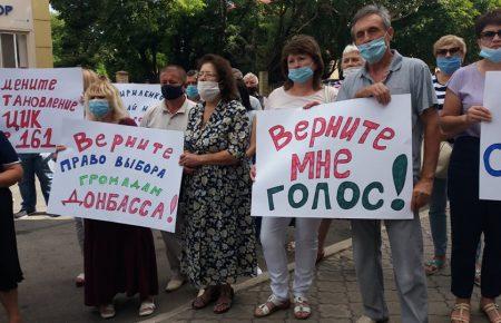 В Мариуполе устроили митинг из-за отмены выборов в некоторых громадах  Донбасса