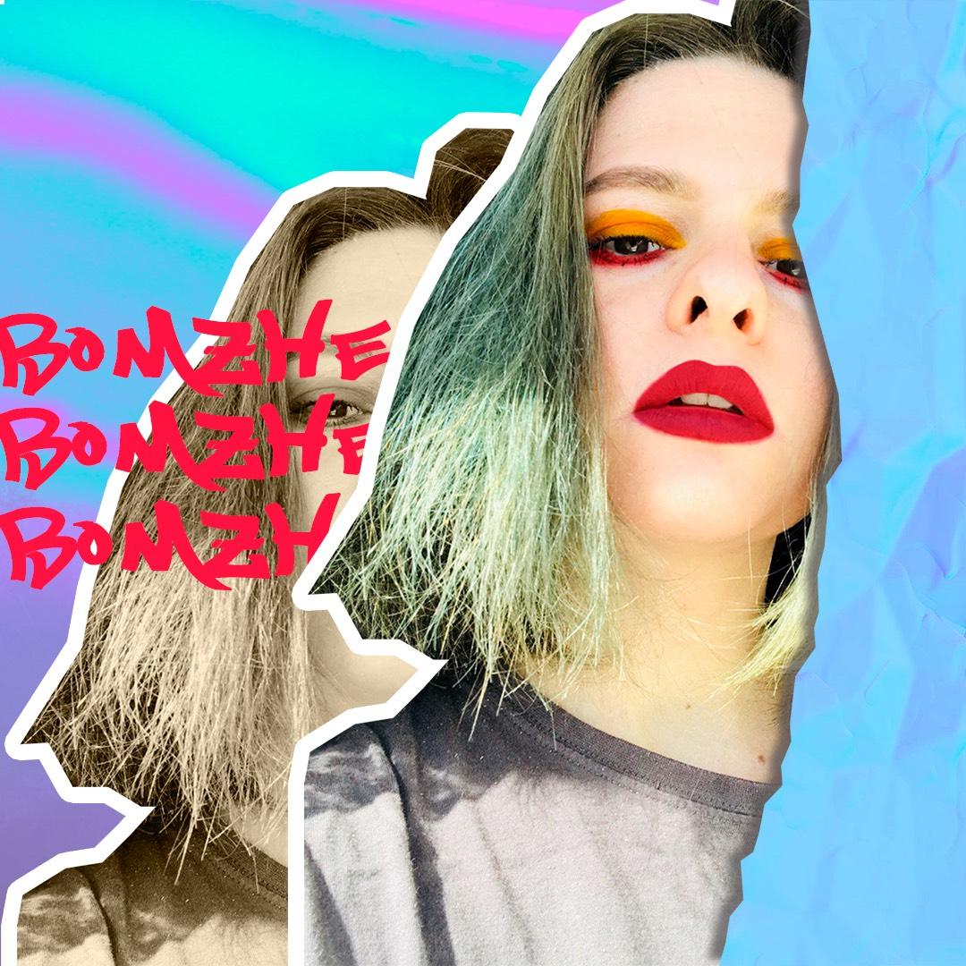 Бомжеліна — з Лос-Анджелеса до Києва, чи що?