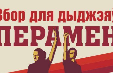 Для арештованих у Мінську діджеїв за добу зібрали $28,5 тисяч