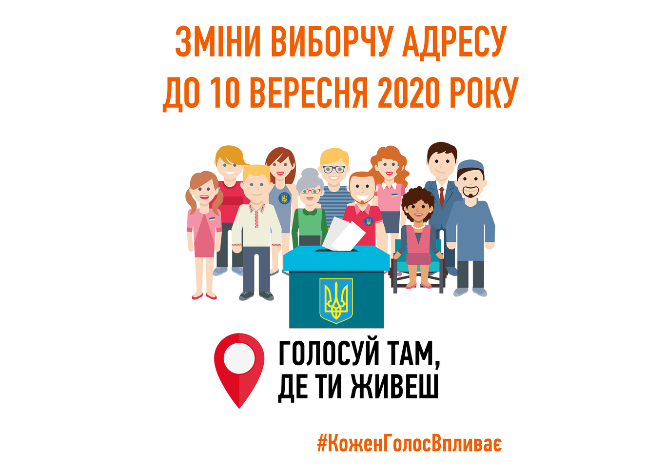 Скандал навколо статті в Івано-Франковську, президент представив кандидатку у мери Сум: передвиборчі підсумки 8 вересня