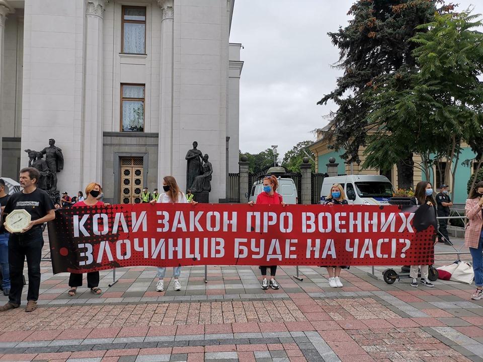 Під Радою правозахисники вимагають у парламентарів прийняти закон про воєнних злочинців