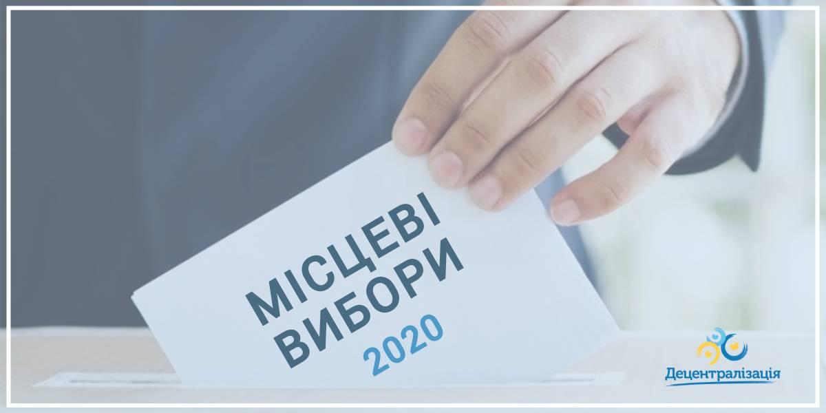 Агітаційна кампанія під загрозою зриву, попереджають у КВУ