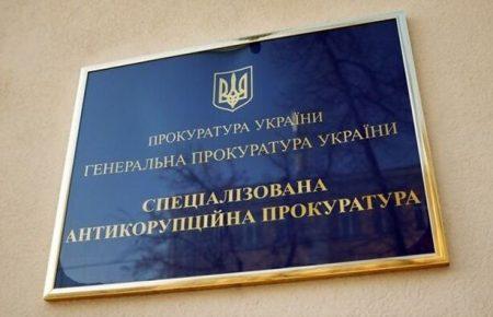 Рада з третьої спроби затвердила конкурсну комісію з обрання глави САП