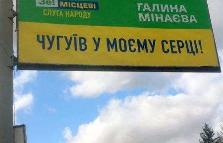 У Чугуєві проти клона міської голови порушили кримінальну справу