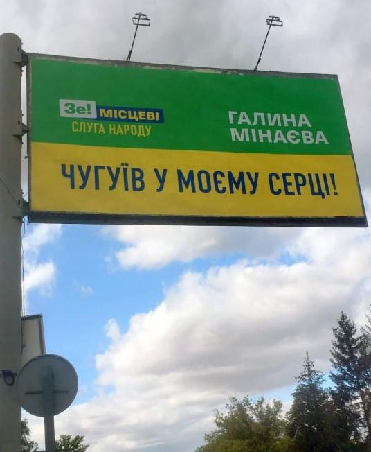 У Чугуєві проти клона міської голови порушили кримінальну справу