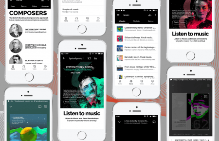 У Львові створюють мобільний додаток національної класичної музики