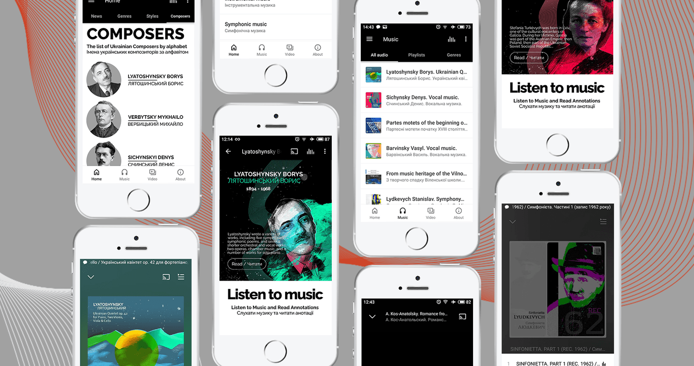 У Львові створюють мобільний додаток національної класичної музики