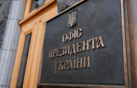 Такі дії мають спекулятивний характер: Офіс президента прокоментував санкції РФ проти українських політиків