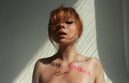 Українська без меж #209 СХОЖА — «Гола»