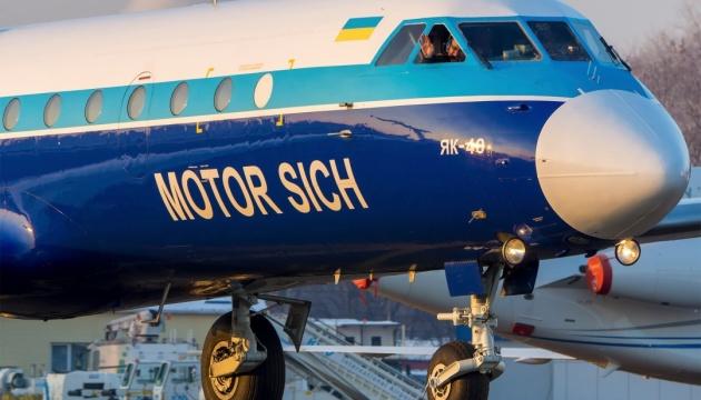 Американські юристи допомагали Китаю купити «Мотор Січ» — Pandora Papers