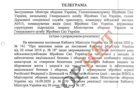 Міністр оборони Таран зобов'язав штрафувати військовослужбовців за ведення вогню у відповідь —  Бутусов