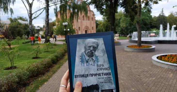 Книга кореспондентки Громадського радіо з Чернігова увійшла до довгого списку Книги року ВВС