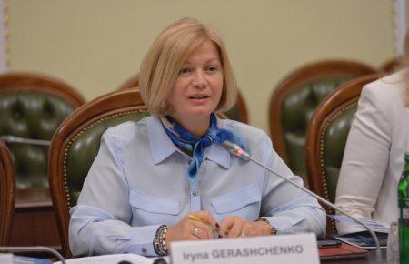 Переговоры в Минске нужно вести так, чтобы не было стыдно, когда их опубликуют — Геращенко