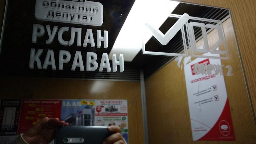 У Житомирі кандидат в депутати розвісив у ліфтах житлового будинку дзеркала зі своїм прізвищем
