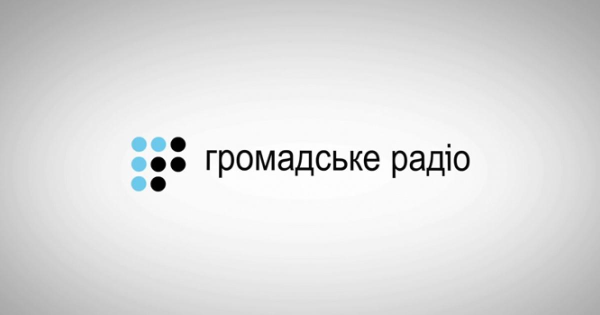 На Громадському радіо стартував новий проєкт про енергетику