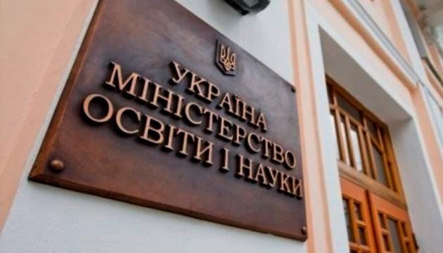 Міносвіти рекомендувало школам і вишам України перейти на дистанційку