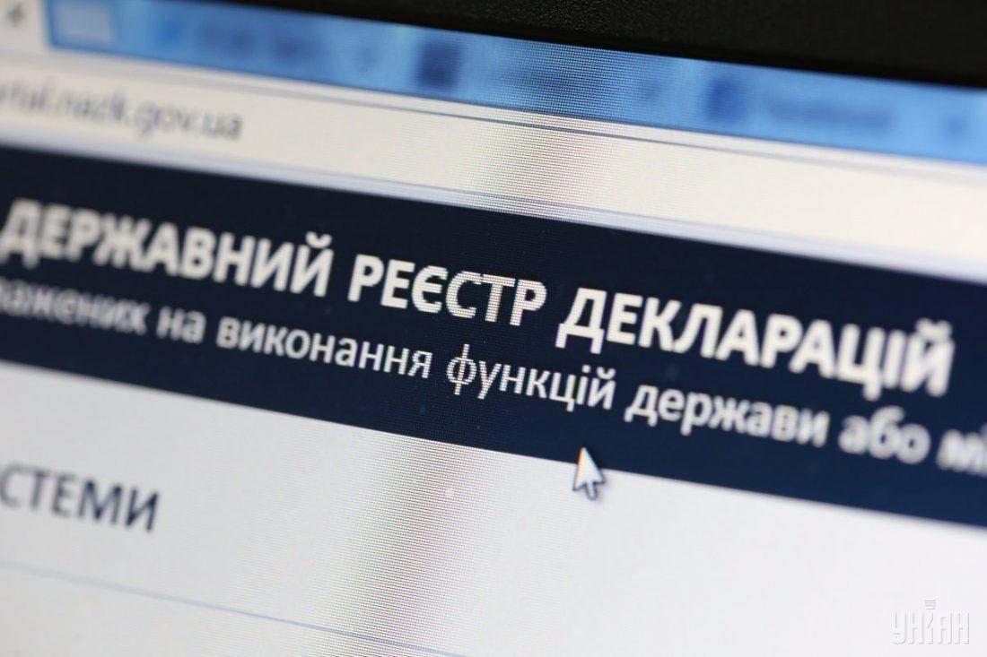 НАЗК відкрило цілодобовий доступ до Єдиного реєстру декларацій