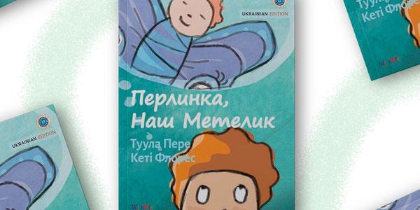 Інклюзивність за змістом: твори Туули Пере нарешті в українському перекладі