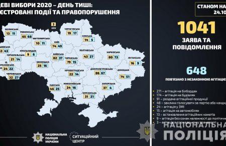 У «день тиші» поліція розпочала 48 кримінальних проваджень через порушення виборчого законодавства