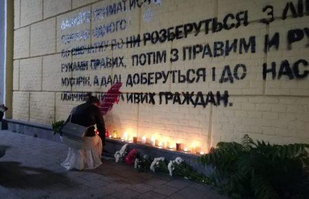 У Києві активісти вшанували пам'ять Каті Гандзюк (ФОТО, ВІДЕО)