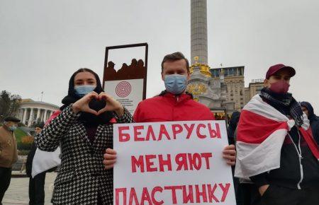 У Києві проходить акція солідарності з Білоруссю (фото)