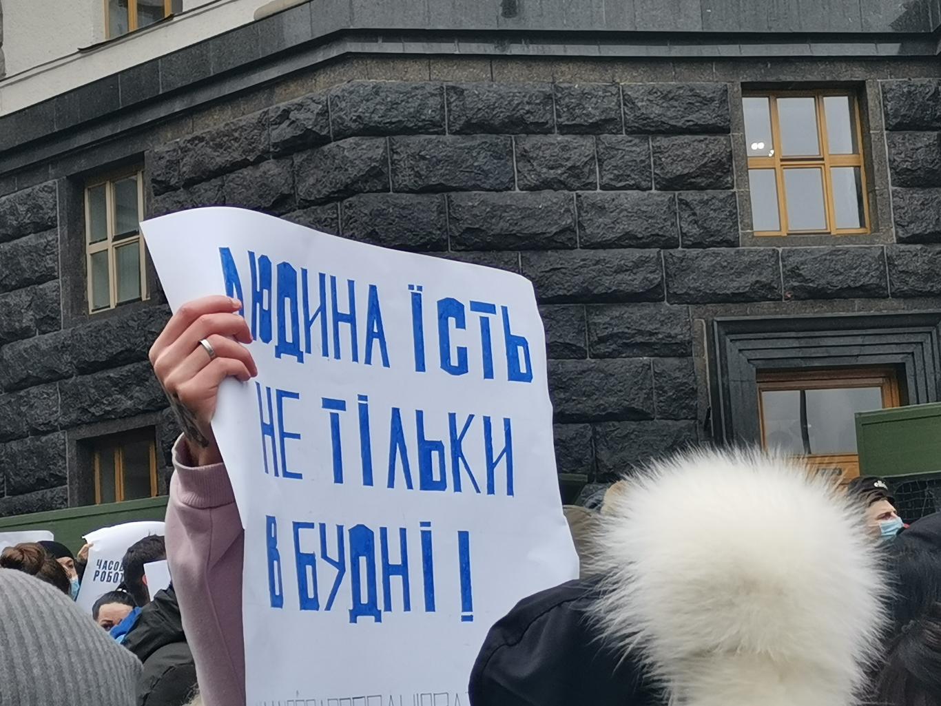 Вихідні — це 30-50% заробітку за місяць — ресторатори вийшли на протест проти посилення карантину