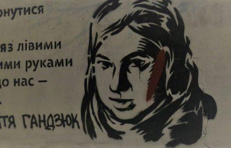 «Ви в себе дома на паркані дозволите так малювати?»: у Львові знищили мурал із зображенням Каті Гандзюк (відео)