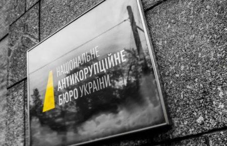 Розслідування справи «Роттердам+» відновлене — НАБУ