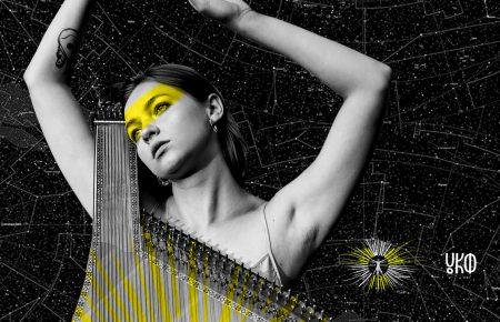 Українська без меж #240 KRUTЬ — «Кімната»