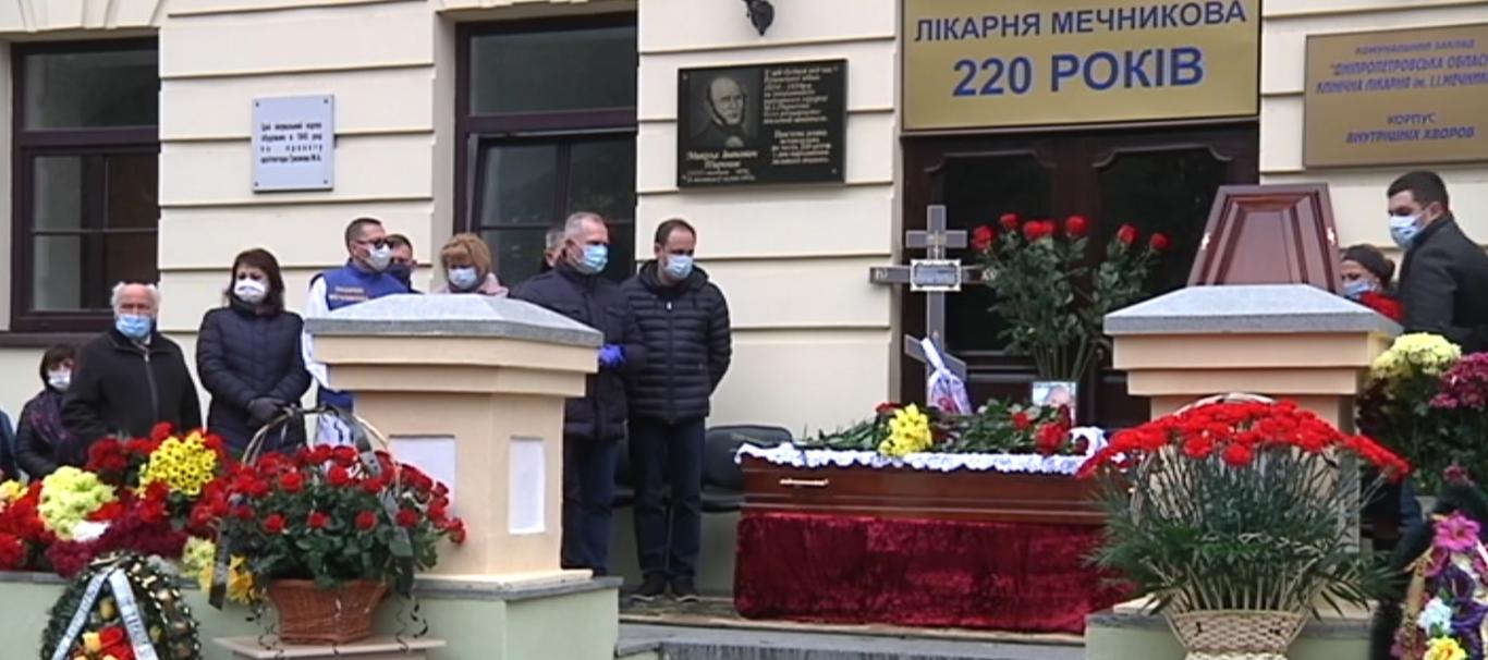 Смерть от COVID-19: в Днепре простились с детским врачом
