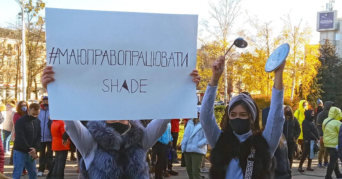 Шукатимемо усі шляхи для того, аби домогтися невиконання постанови про карантин вихідного дня — підприємці