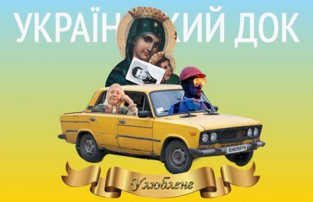 Із 16 листопада на DOCUSPACE можна подивитися сім українських документальних фільмів