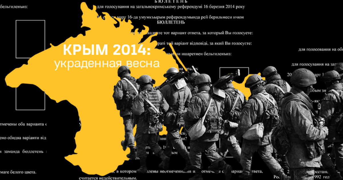 Крым 2014: украденная весна. Митинг «двух мнений»