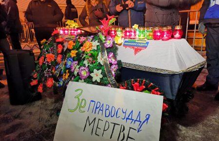 Під Офісом президента активісти провели поминальний мітинг-реквієм за правосуддям (ФОТО)