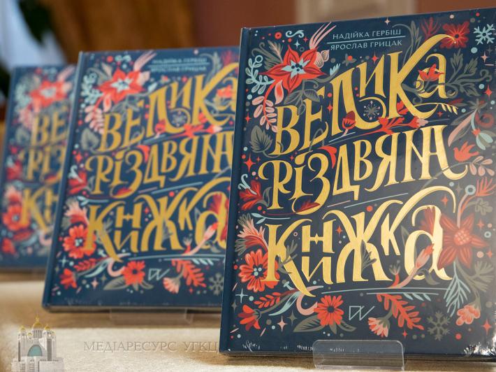 Різдво дуже молоде, йому всього 2000 років — Ярослав Грицак