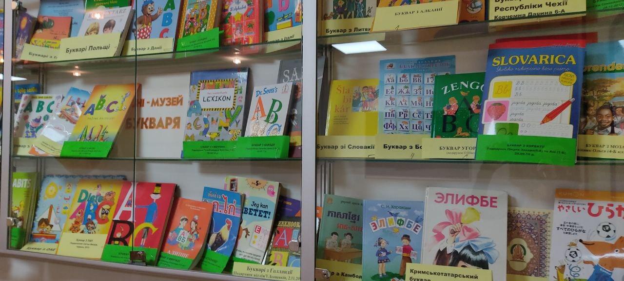 У Черкасах реконструюють Музей букваря, у колекції якого сотня експонатів з різних країн